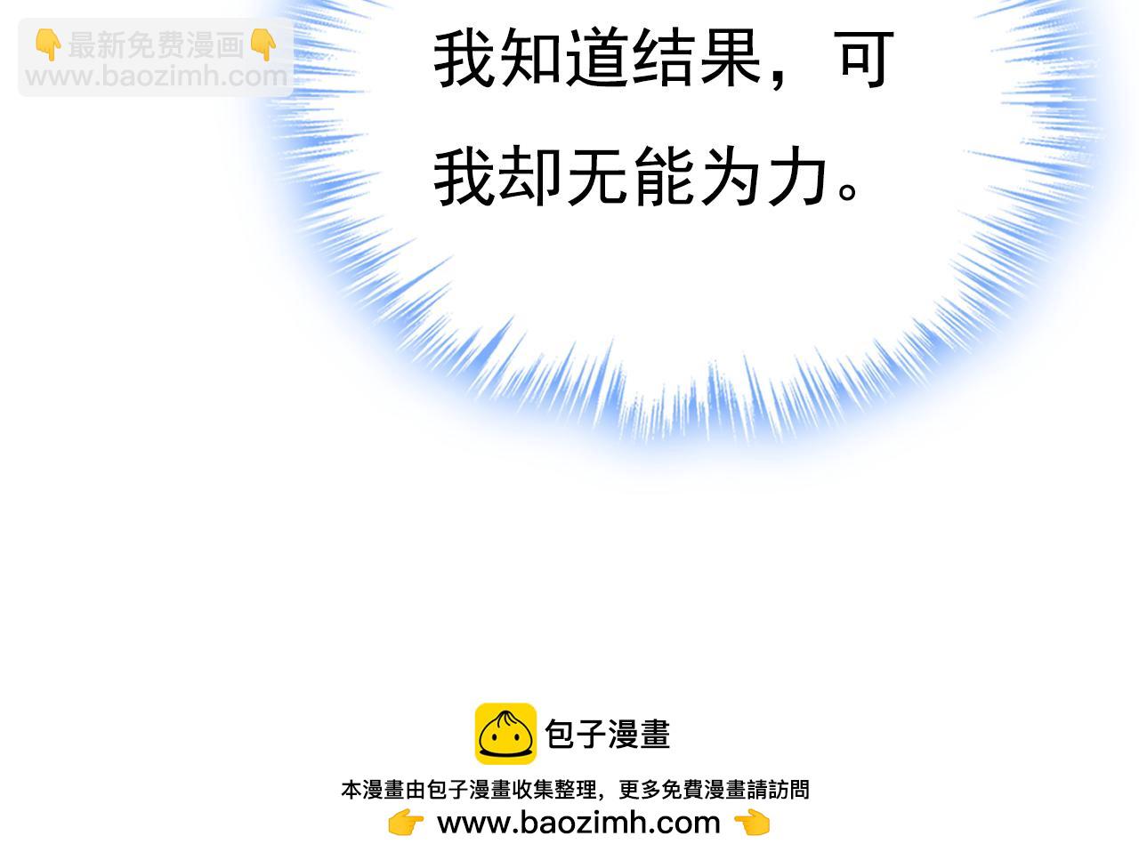 總裁在上 - 第631話 你受傷了？(2/3) - 6