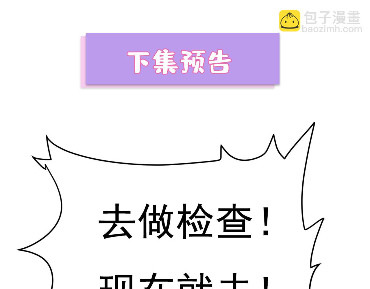 總裁在上 - 第631話 你受傷了？(3/3) - 2