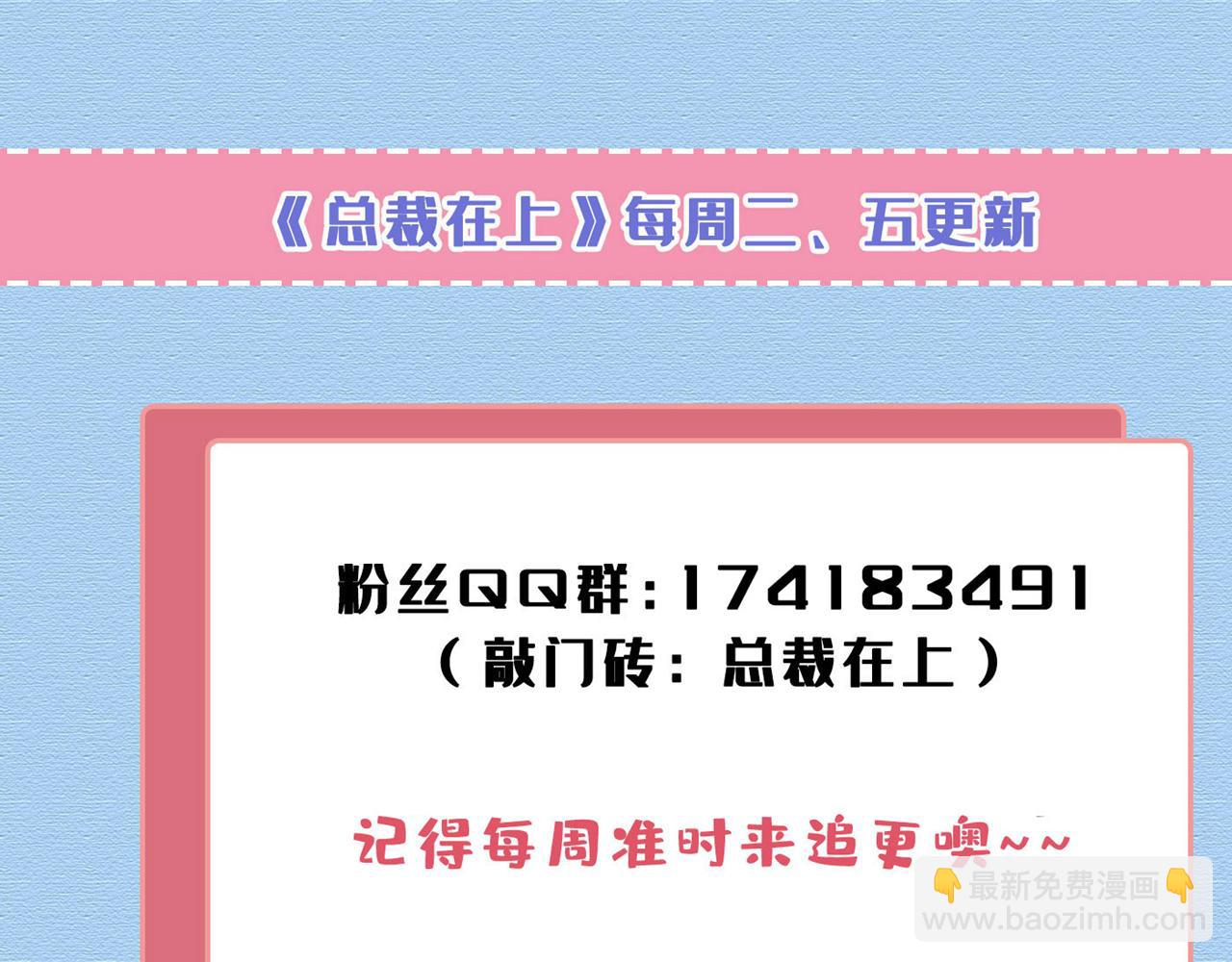 總裁在上 - 第631話 你受傷了？(3/3) - 1