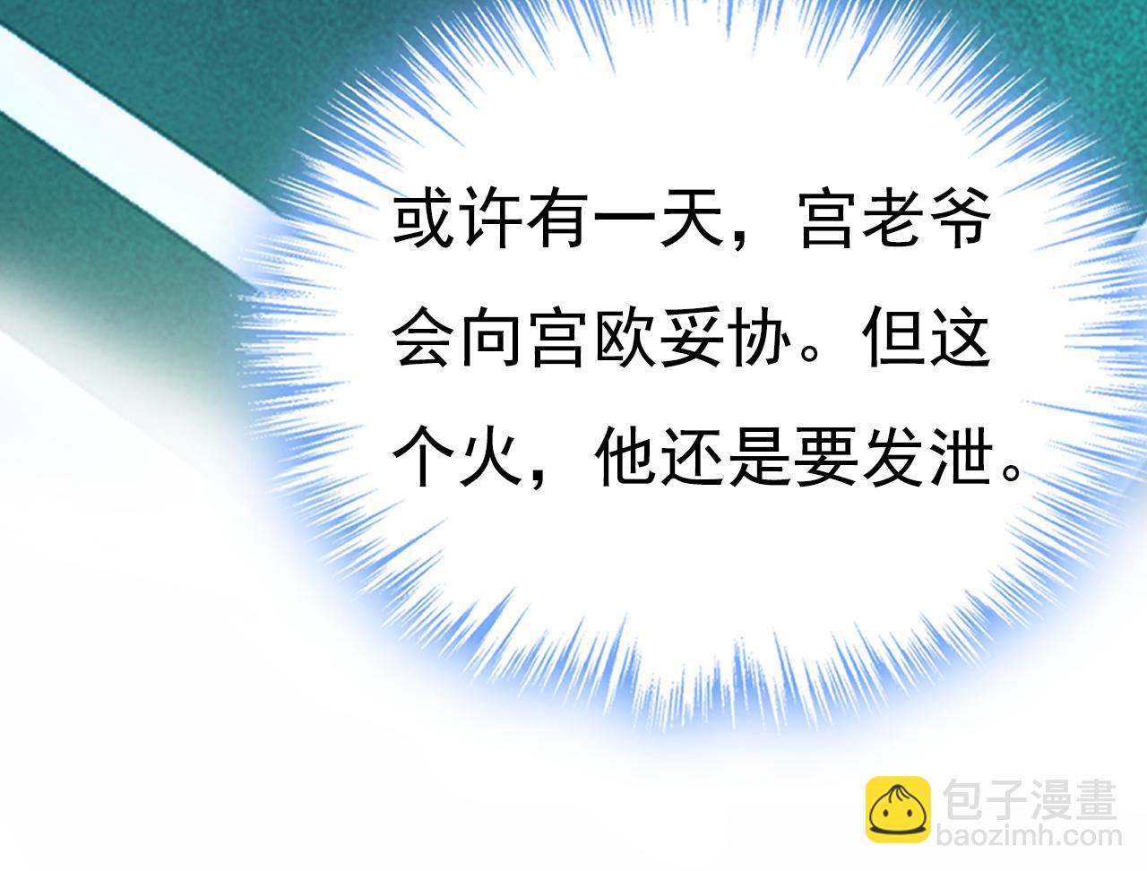 總裁在上 - 第631話 你受傷了？(1/3) - 5