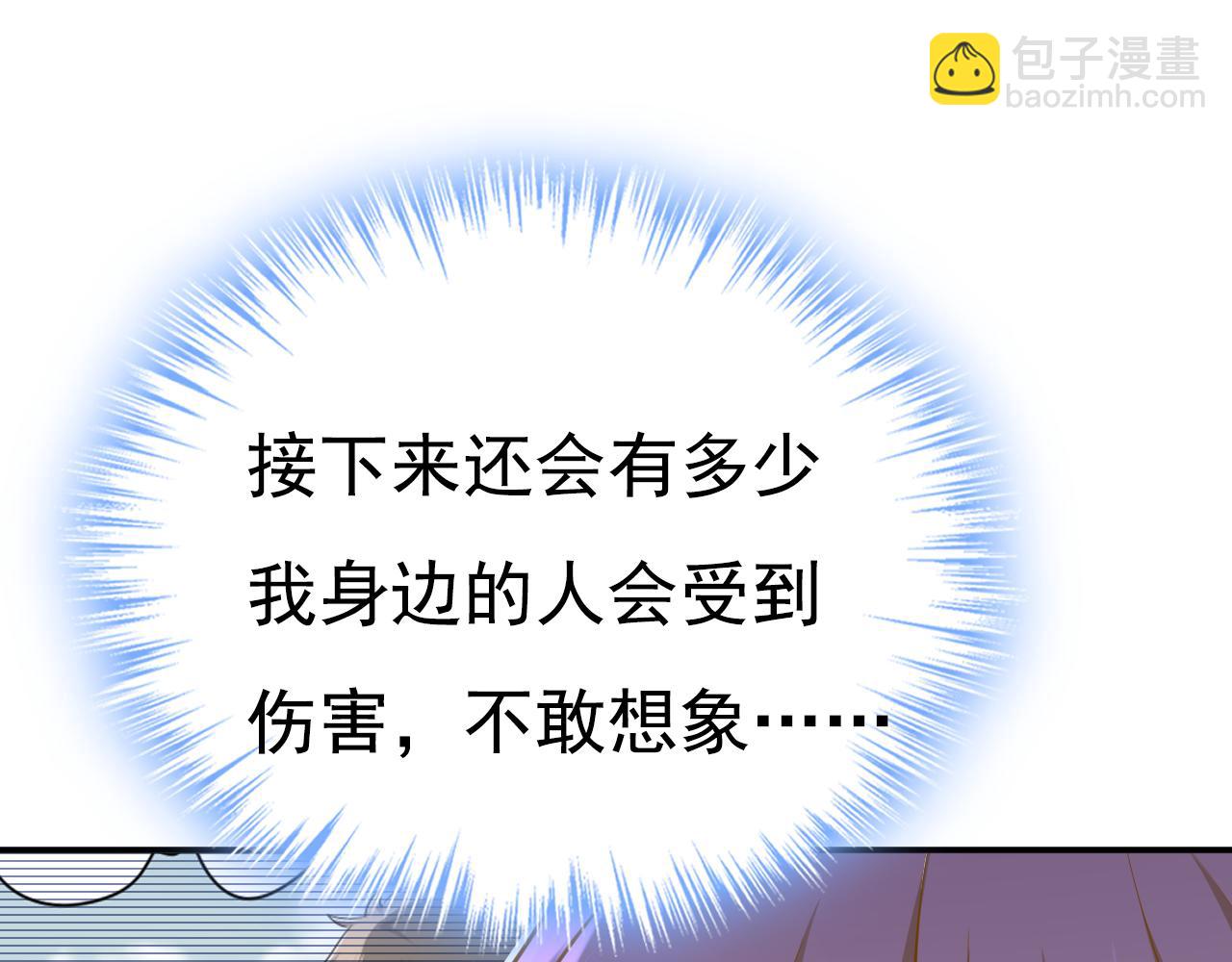 總裁在上 - 第631話 你受傷了？(1/3) - 6