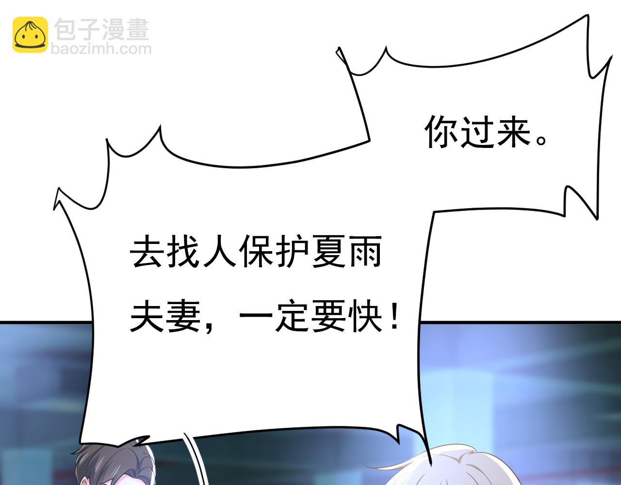 總裁在上 - 第631話 你受傷了？(1/3) - 1