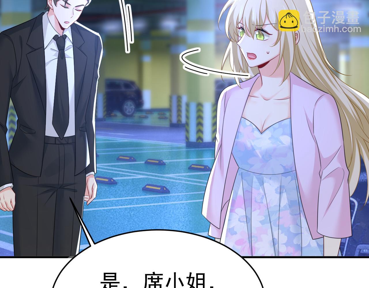 總裁在上 - 第631話 你受傷了？(1/3) - 2