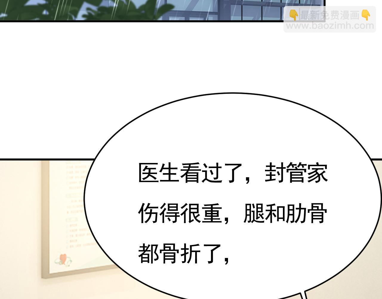 总裁在上 - 第631话 你受伤了？(1/3) - 8