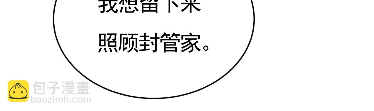 總裁在上 - 第631話 你受傷了？(1/3) - 7