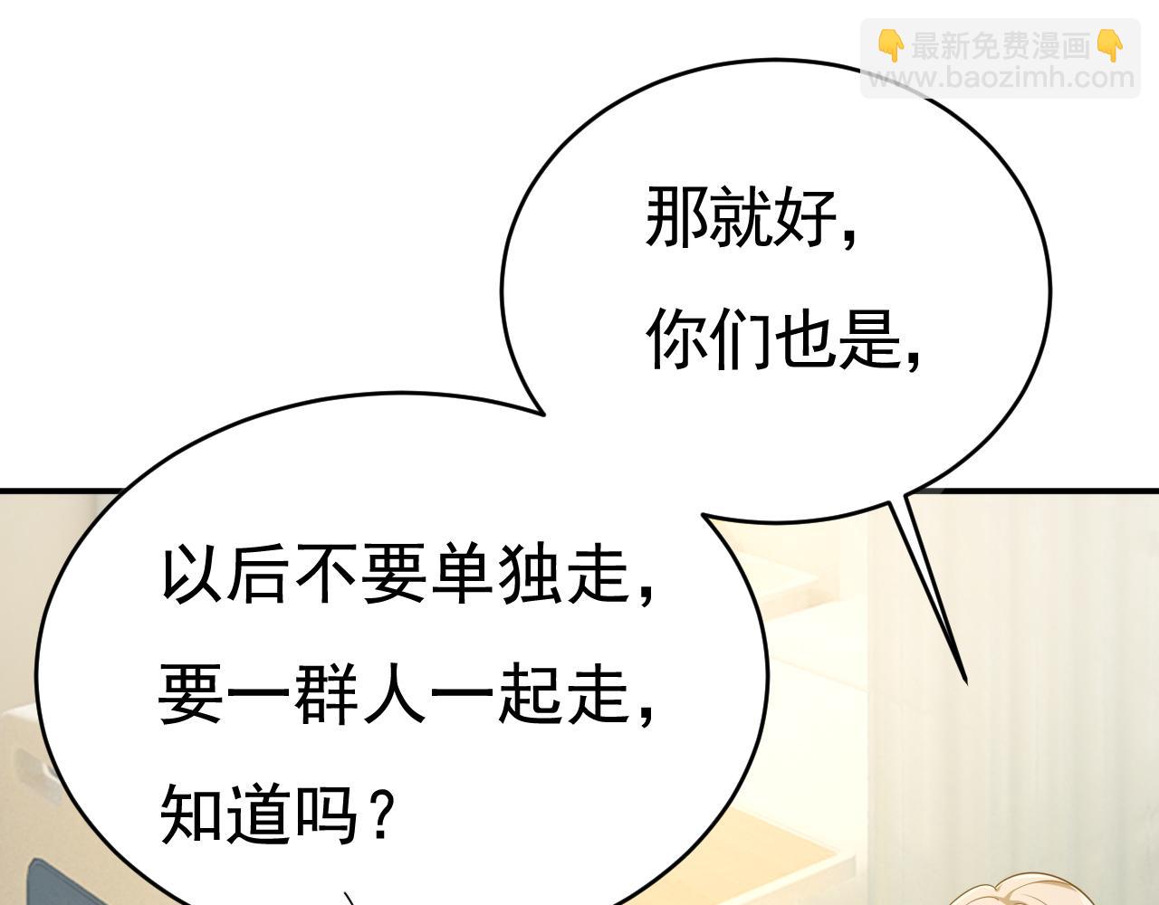 總裁在上 - 第631話 你受傷了？(2/3) - 5