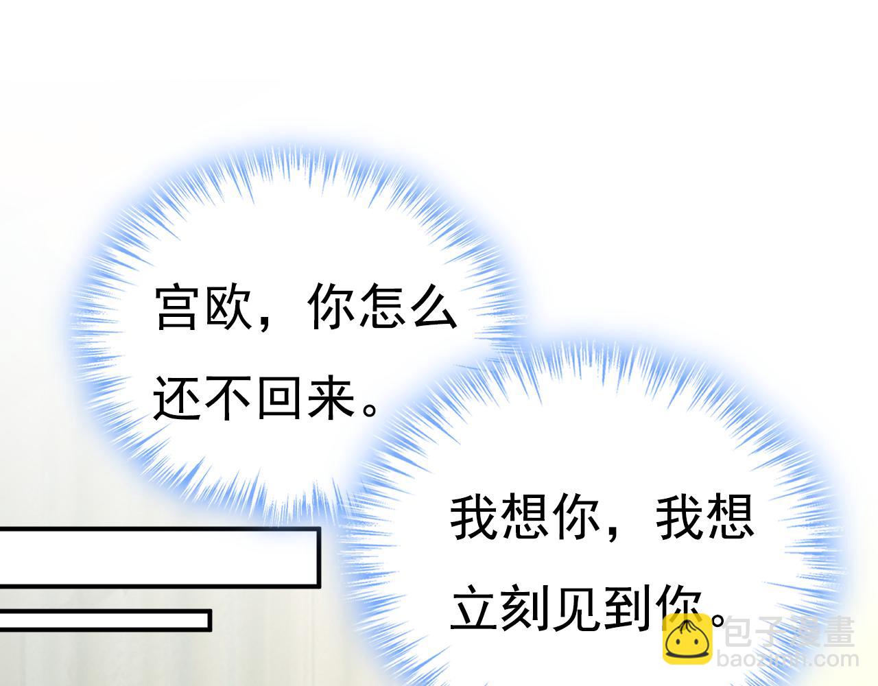 總裁在上 - 第631話 你受傷了？(2/3) - 8