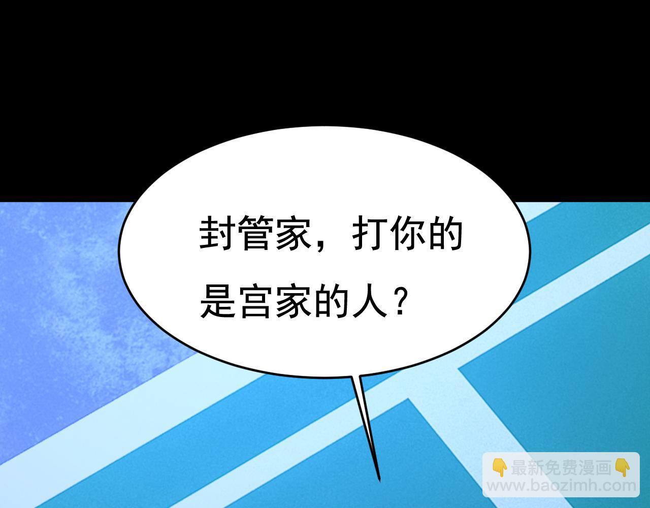 總裁在上 - 第631話 你受傷了？(1/3) - 7