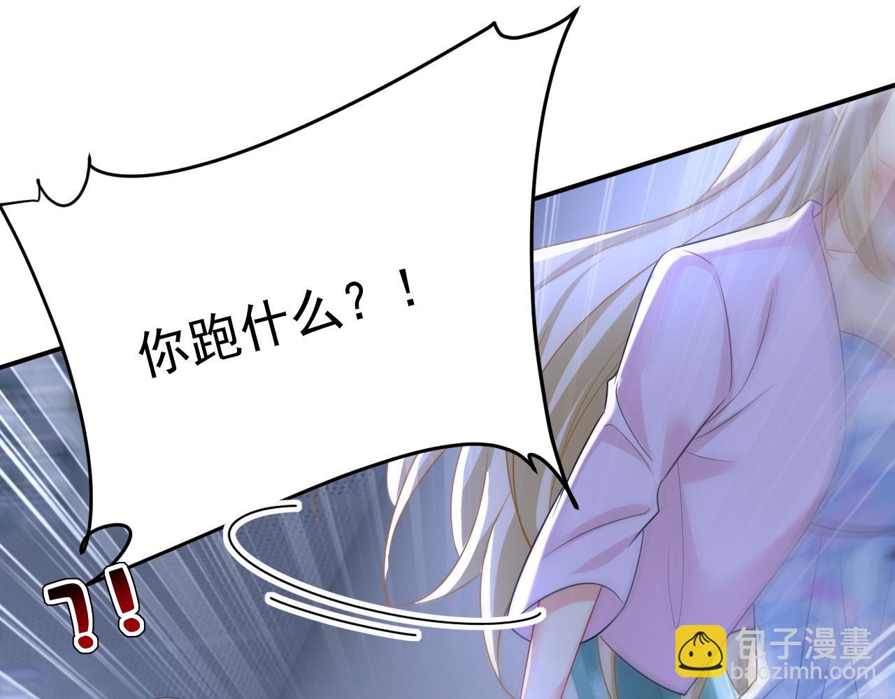 總裁在上 - 第631話 你受傷了？(2/3) - 5