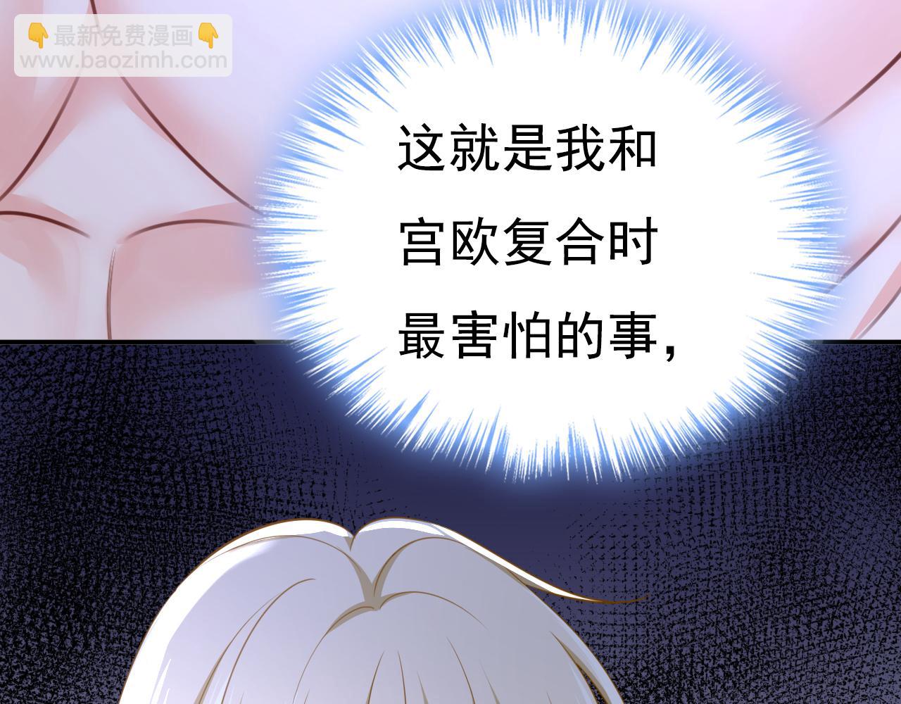 總裁在上 - 第631話 你受傷了？(2/3) - 2