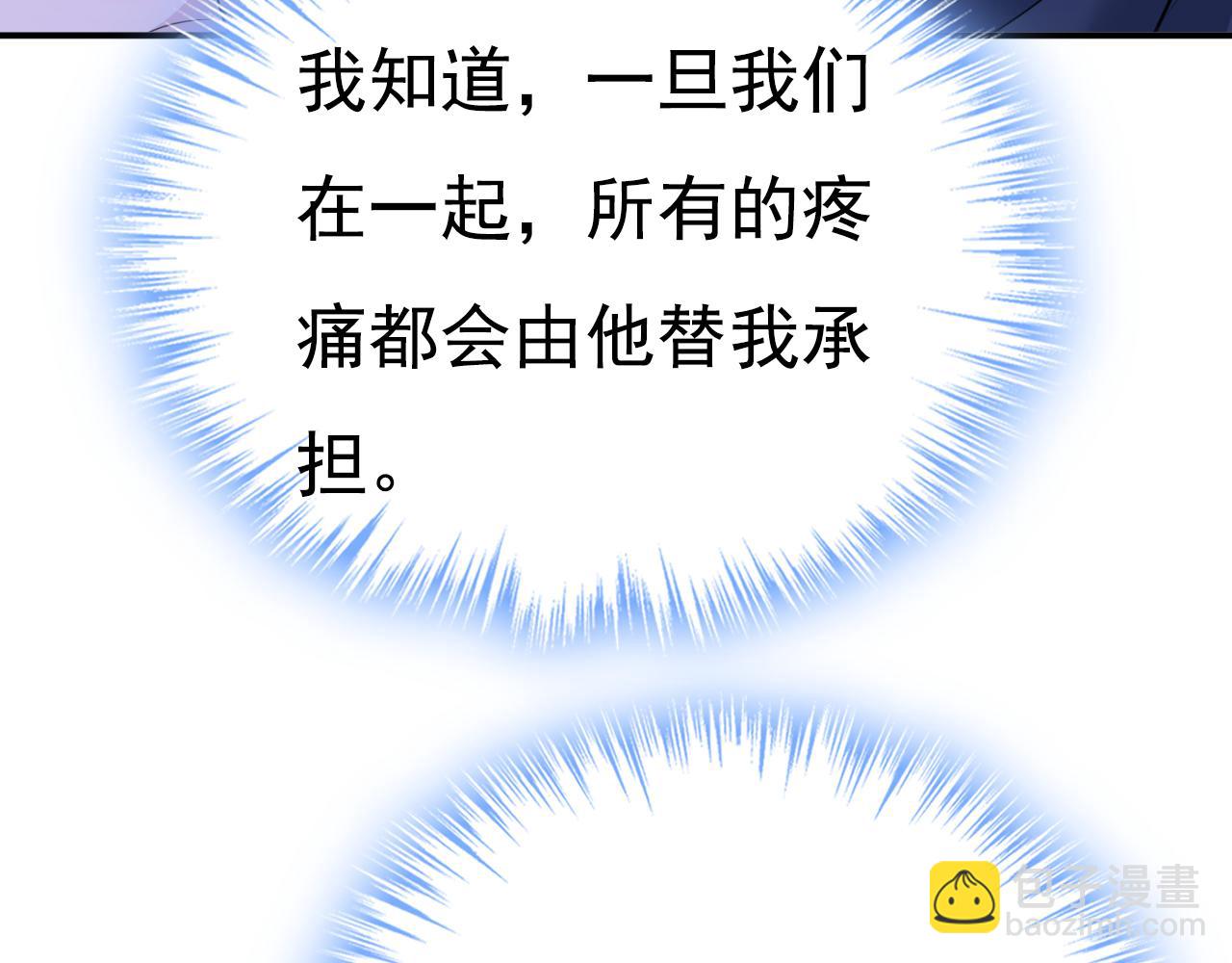 總裁在上 - 第631話 你受傷了？(2/3) - 5