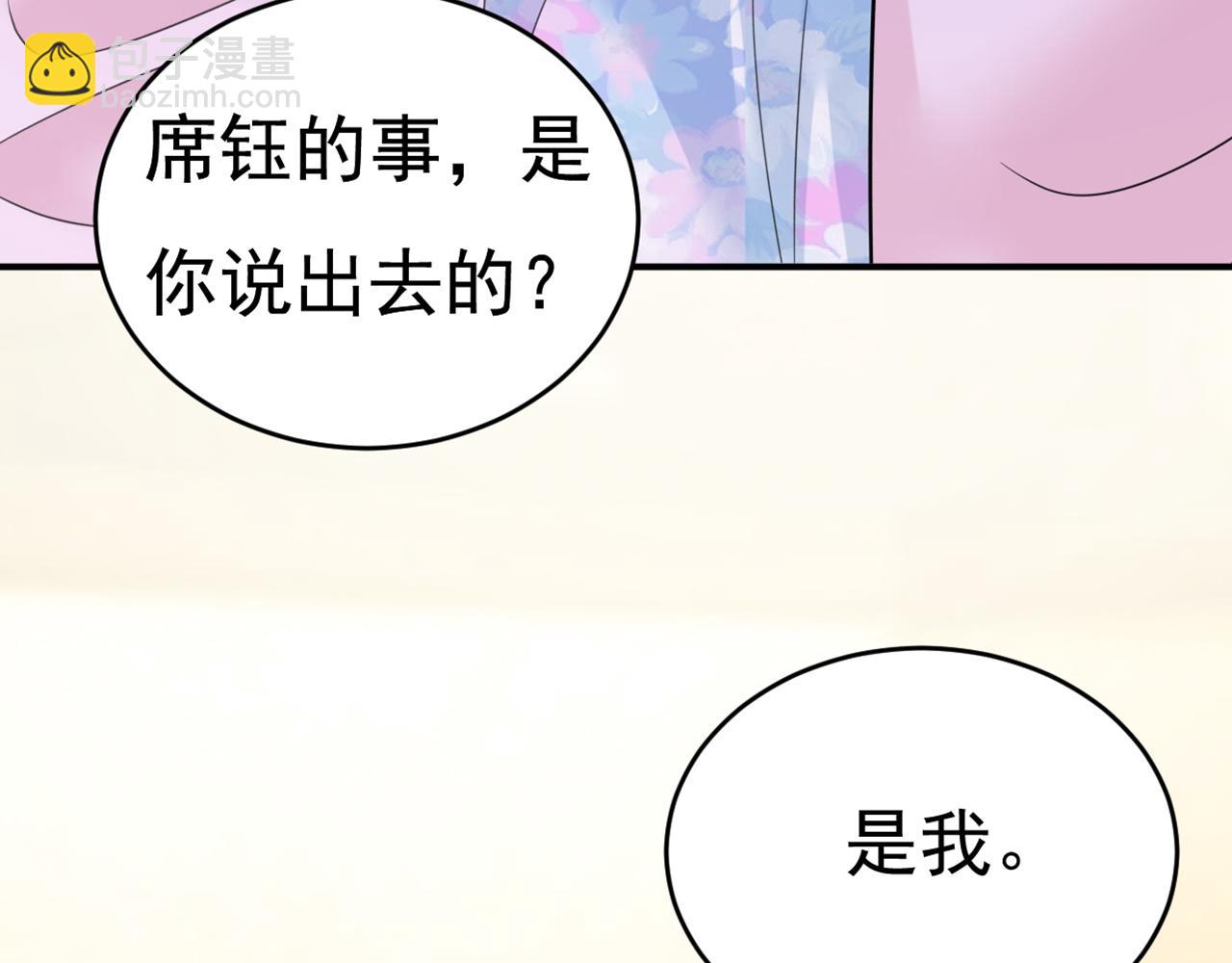 總裁在上 - 第633話 你夠狠夠絕！(3/3) - 1