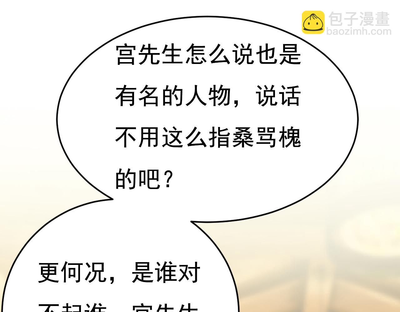 總裁在上 - 第633話 你夠狠夠絕！(1/3) - 6