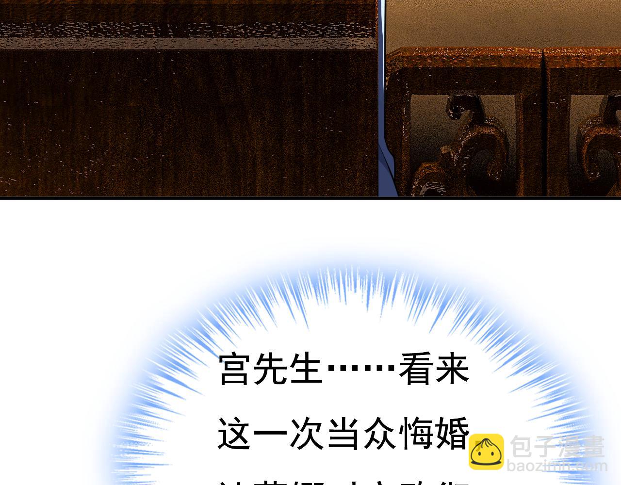 總裁在上 - 第633話 你夠狠夠絕！(1/3) - 1