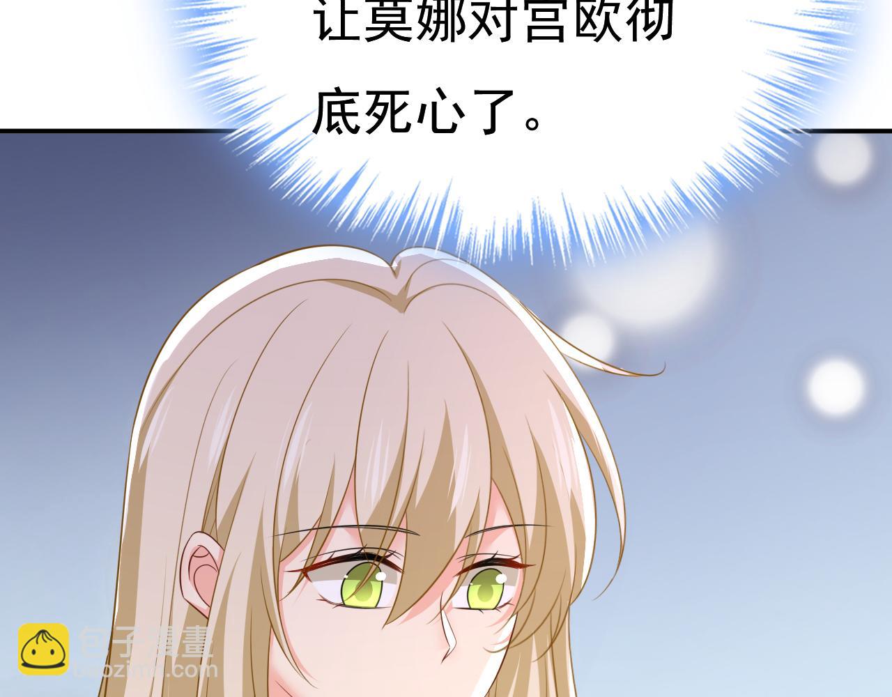 總裁在上 - 第633話 你夠狠夠絕！(1/3) - 2