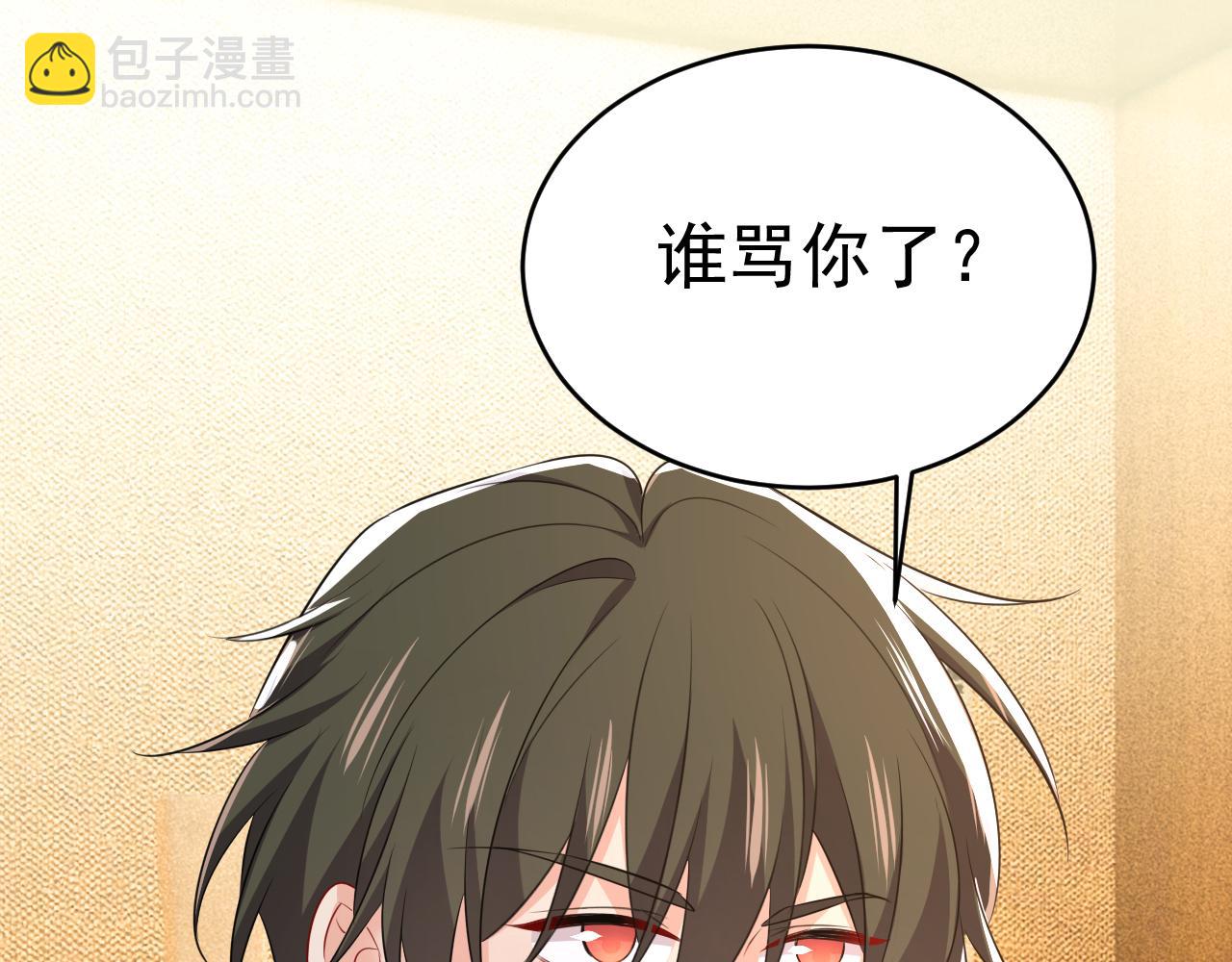 總裁在上 - 第633話 你夠狠夠絕！(1/3) - 4