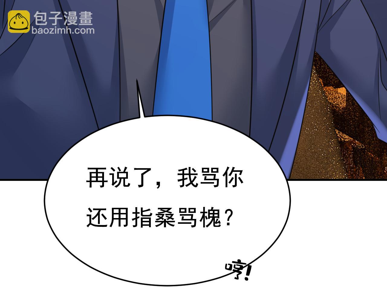 總裁在上 - 第633話 你夠狠夠絕！(1/3) - 6