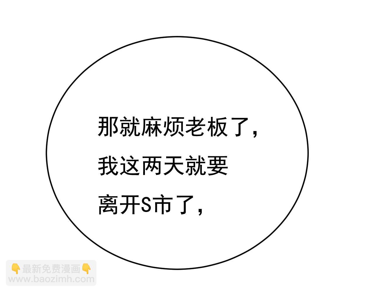 總裁在上 - 第633話 你夠狠夠絕！(1/3) - 4