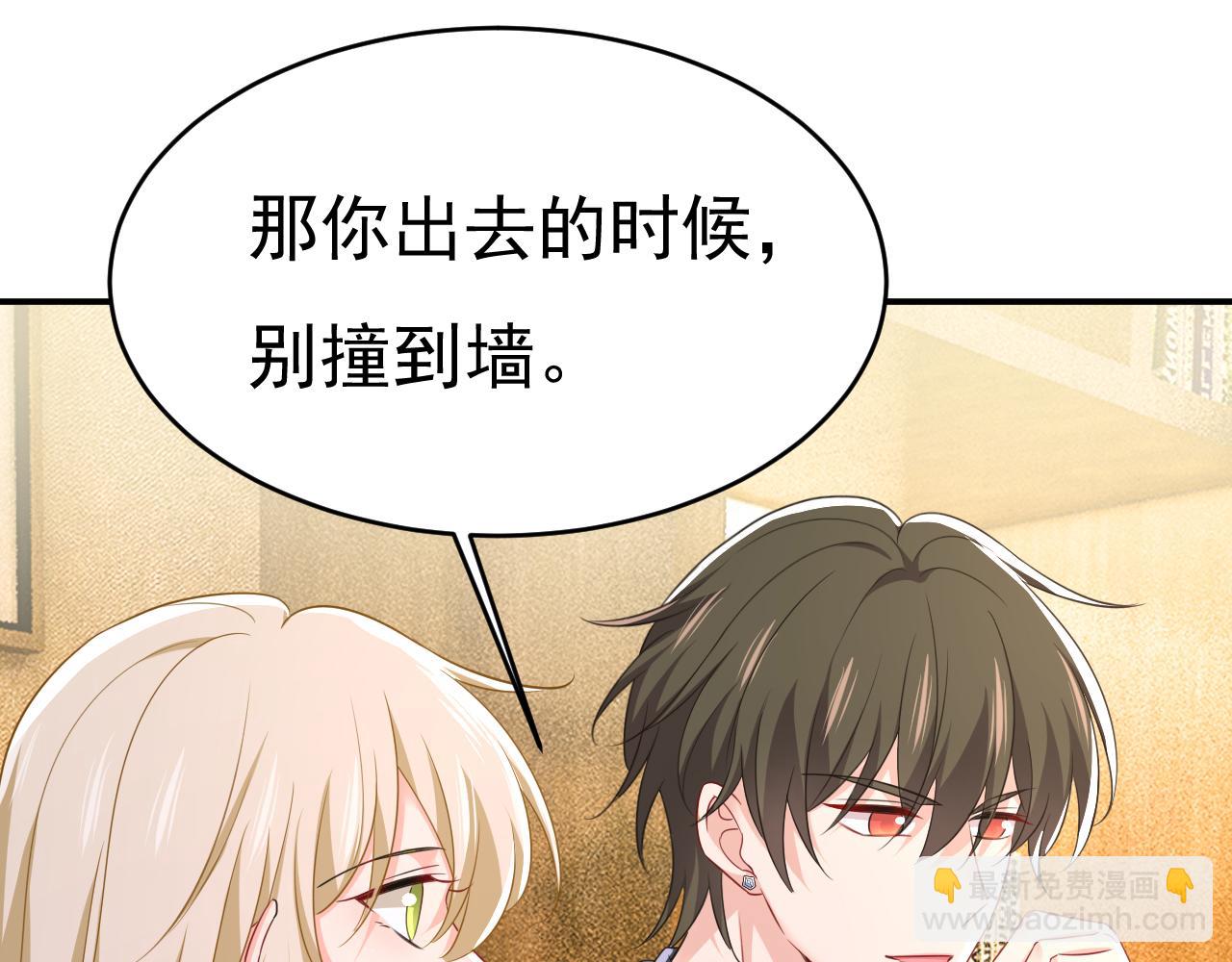 總裁在上 - 第633話 你夠狠夠絕！(2/3) - 8