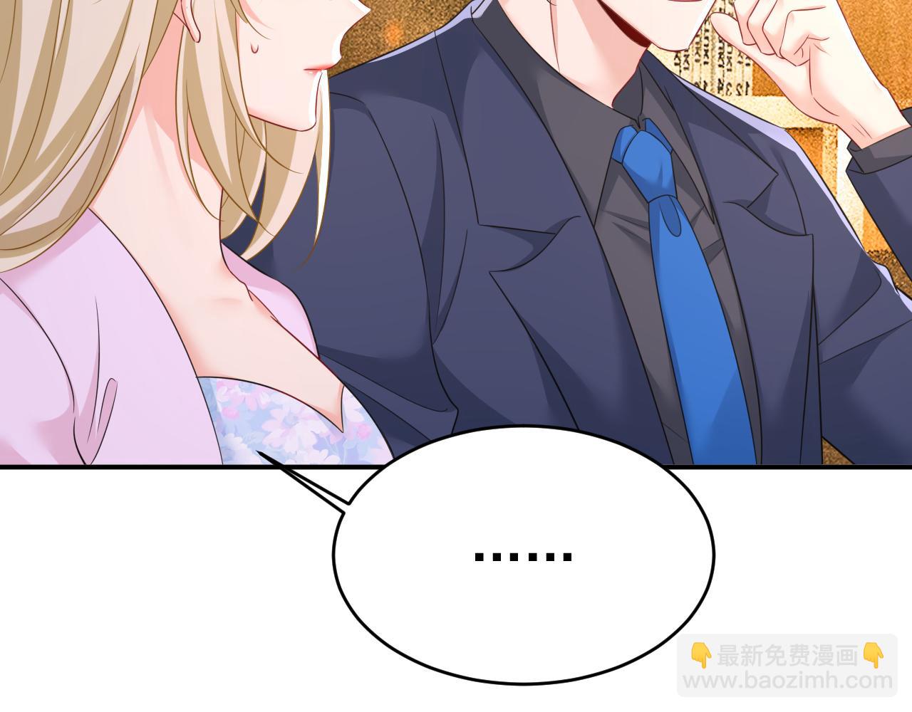 總裁在上 - 第633話 你夠狠夠絕！(2/3) - 1