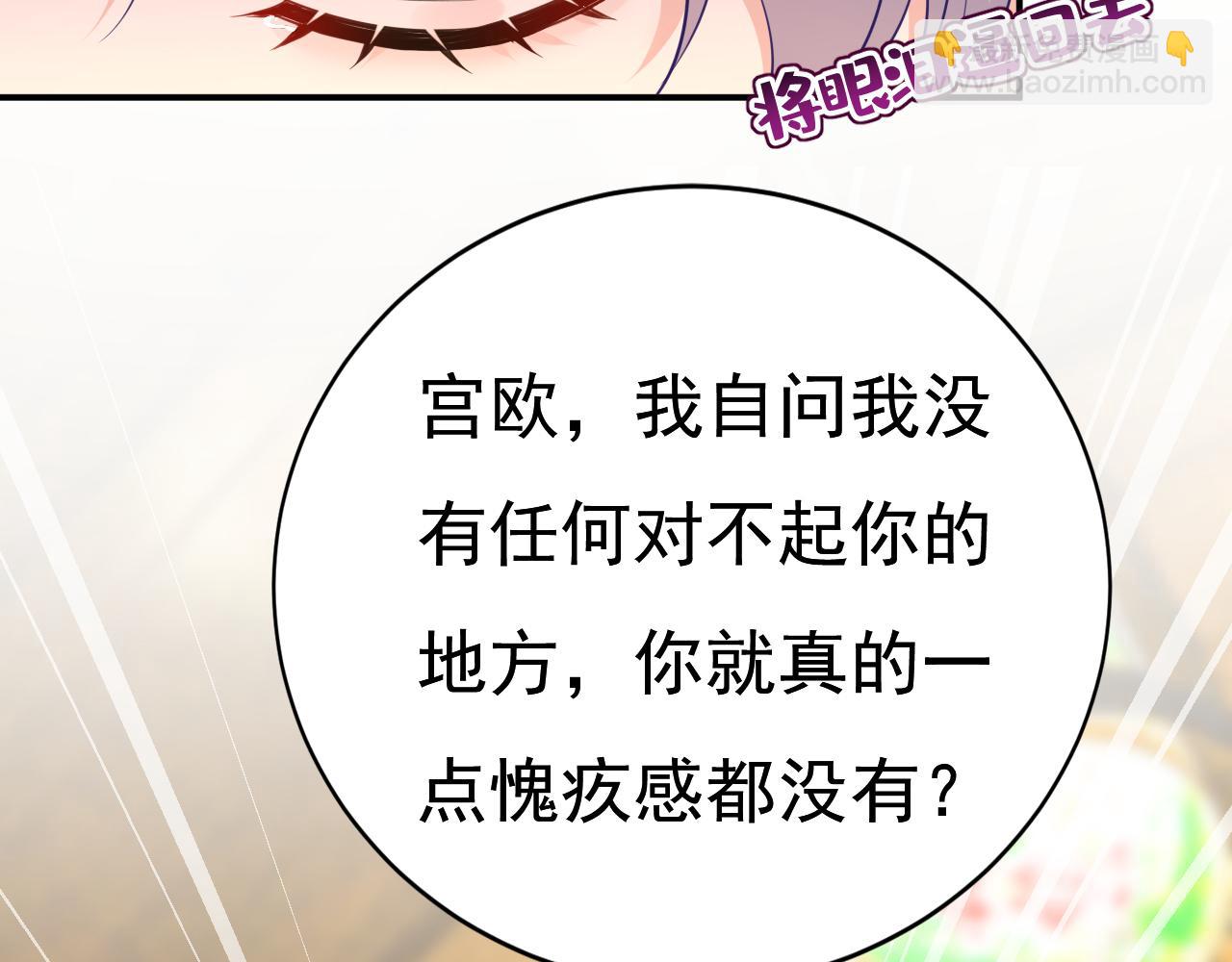 總裁在上 - 第633話 你夠狠夠絕！(2/3) - 4