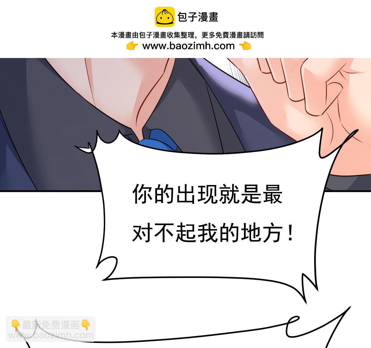 總裁在上 - 第633話 你夠狠夠絕！(2/3) - 1