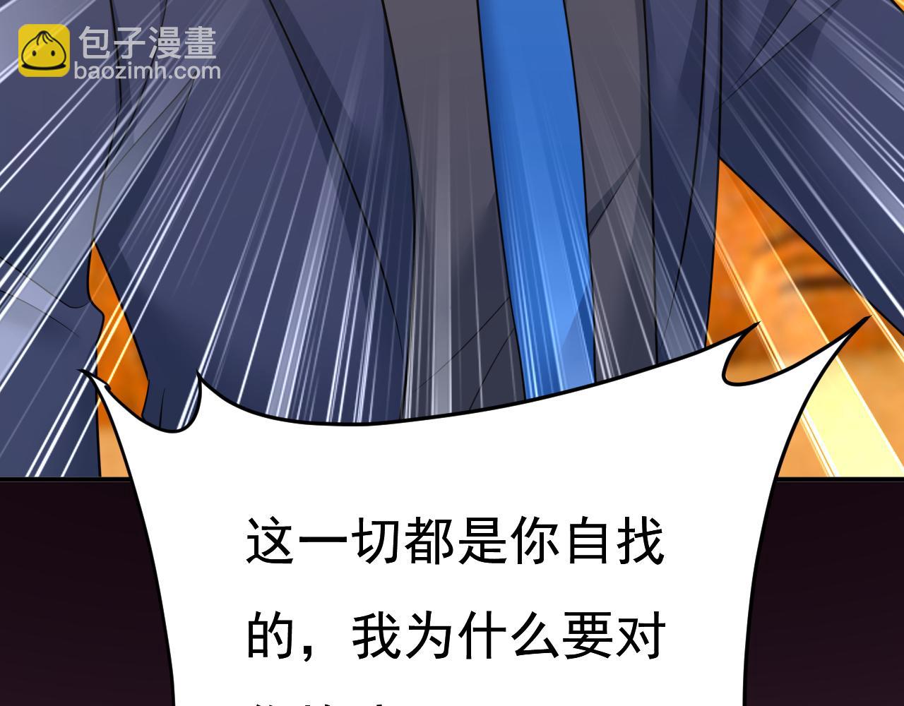 總裁在上 - 第633話 你夠狠夠絕！(2/3) - 4