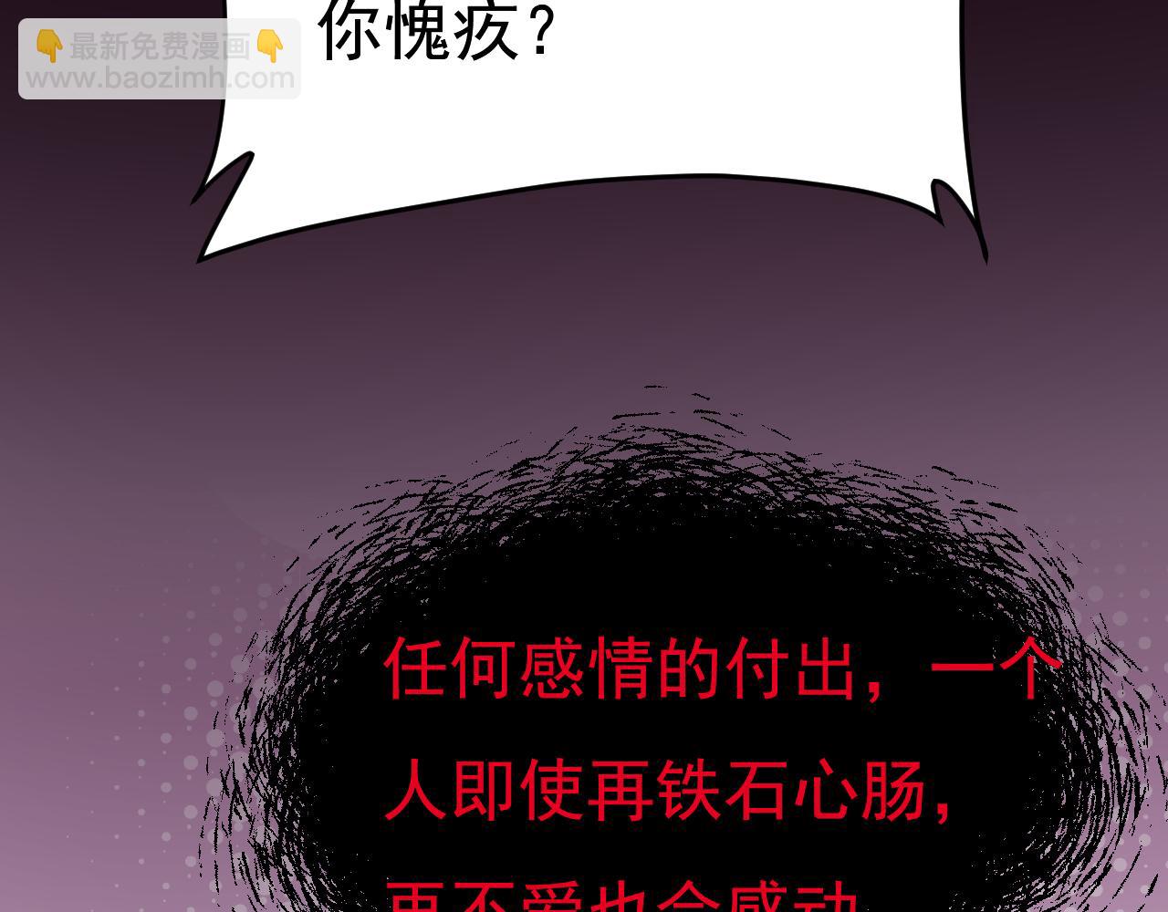 總裁在上 - 第633話 你夠狠夠絕！(2/3) - 5