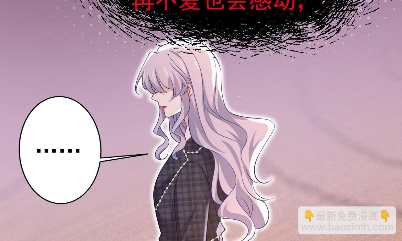 總裁在上 - 第633話 你夠狠夠絕！(2/3) - 6