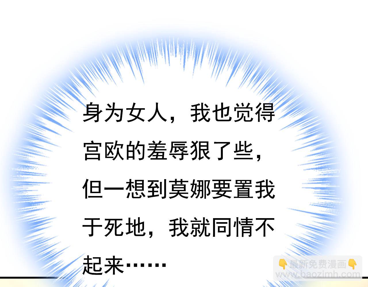 總裁在上 - 第633話 你夠狠夠絕！(2/3) - 2