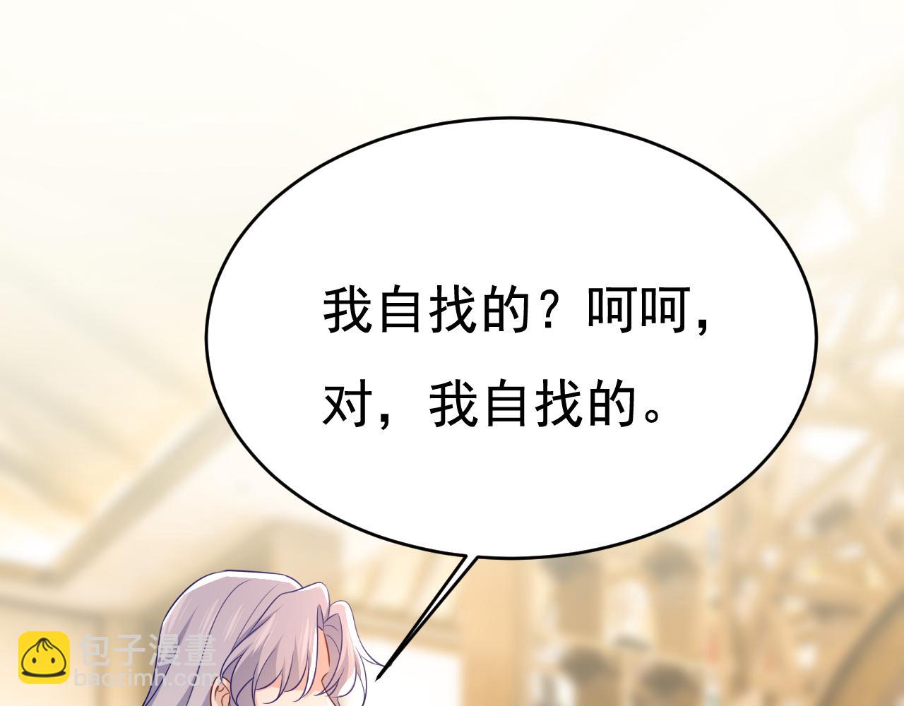 總裁在上 - 第633話 你夠狠夠絕！(2/3) - 5