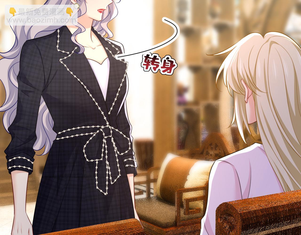 總裁在上 - 第633話 你夠狠夠絕！(2/3) - 6