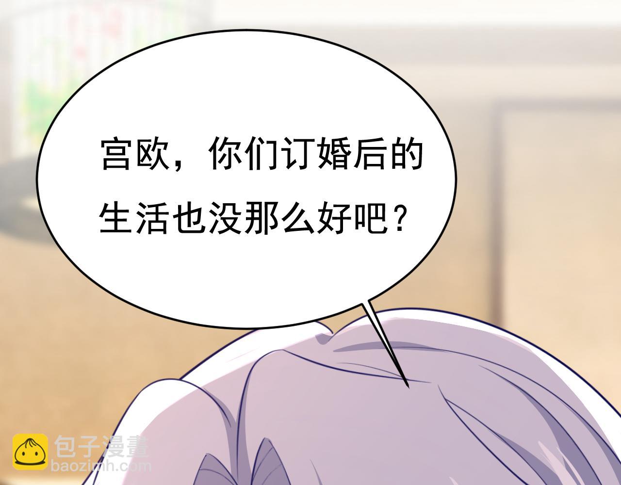 總裁在上 - 第633話 你夠狠夠絕！(2/3) - 3