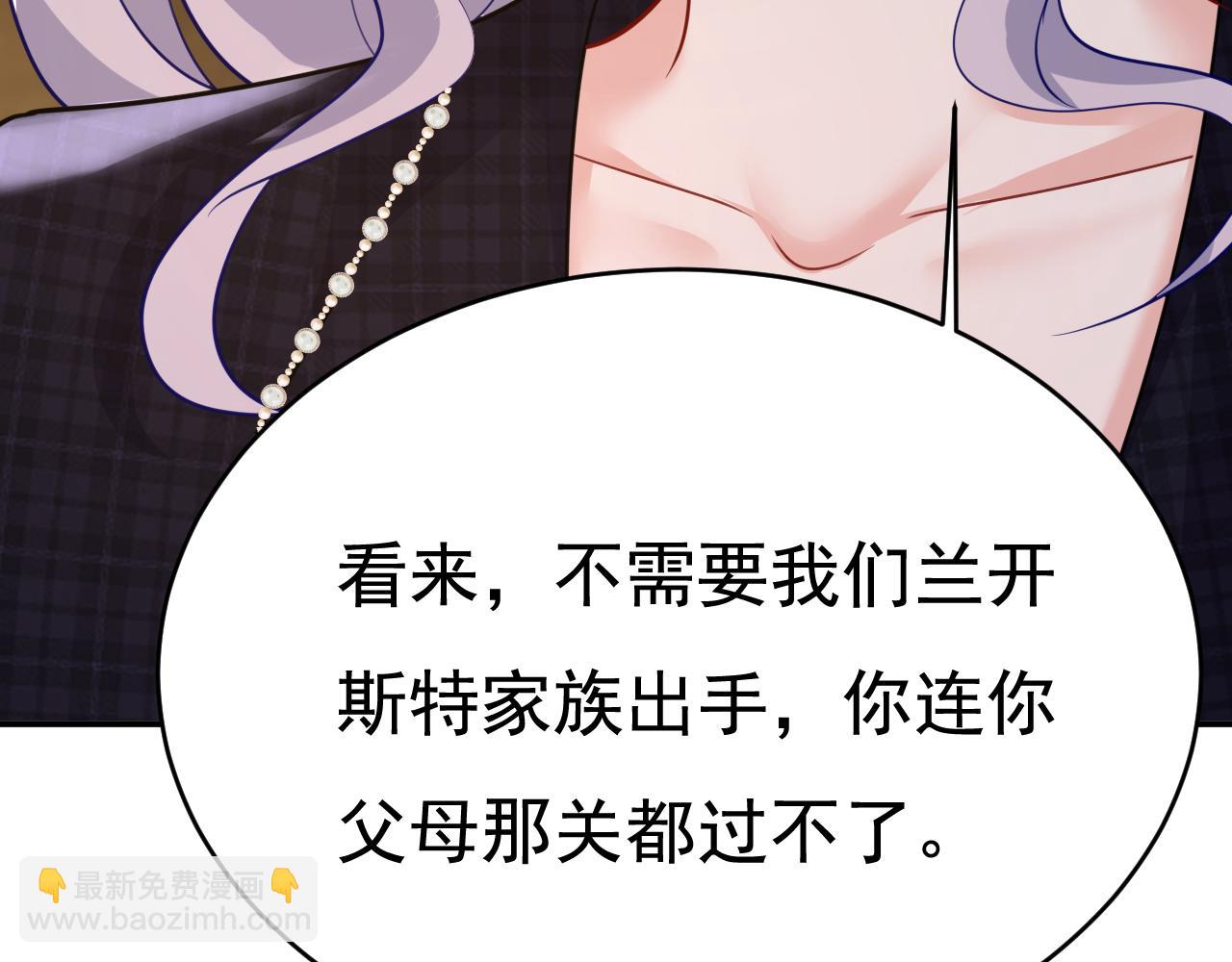 總裁在上 - 第633話 你夠狠夠絕！(2/3) - 6