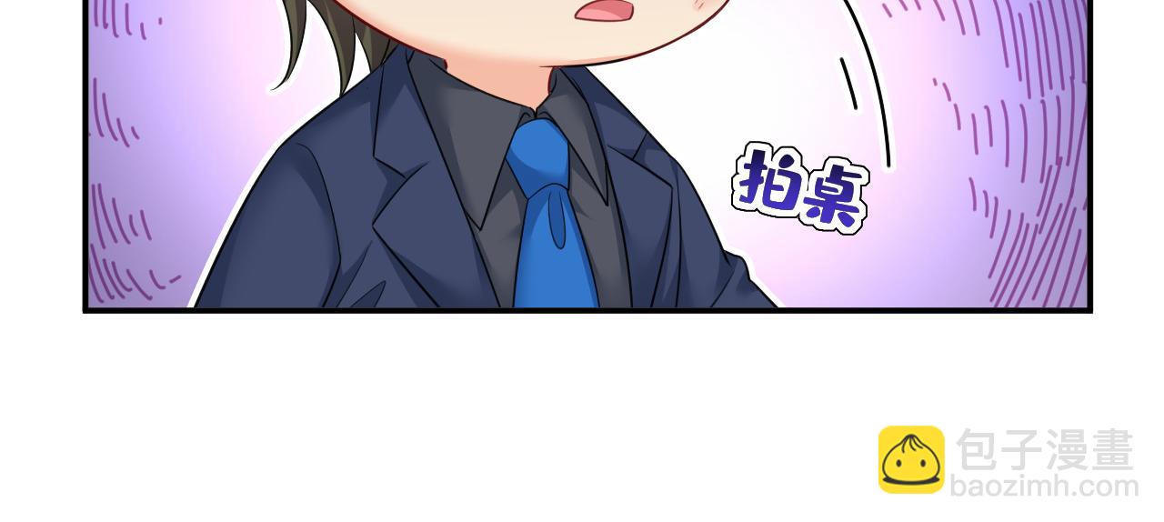 總裁在上 - 第633話 你夠狠夠絕！(2/3) - 8