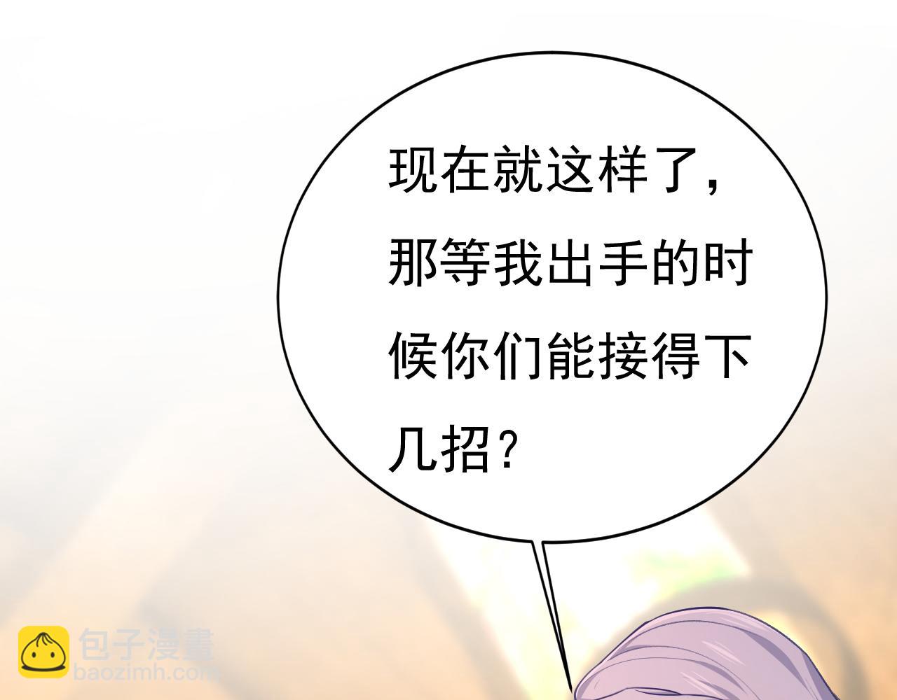 總裁在上 - 第633話 你夠狠夠絕！(2/3) - 1