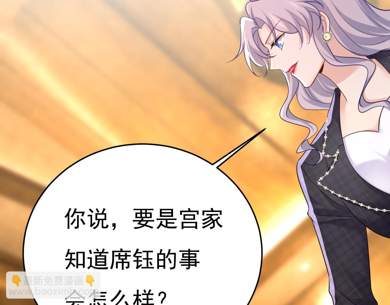 總裁在上 - 第633話 你夠狠夠絕！(2/3) - 2