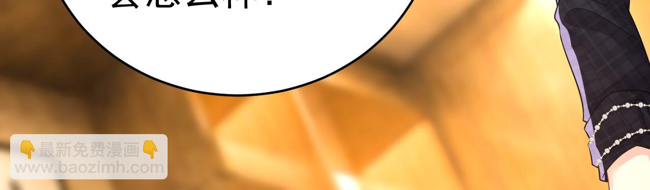 總裁在上 - 第633話 你夠狠夠絕！(2/3) - 3