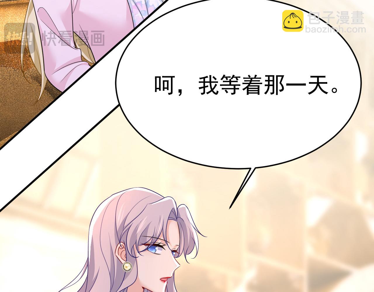 總裁在上 - 第633話 你夠狠夠絕！(2/3) - 5