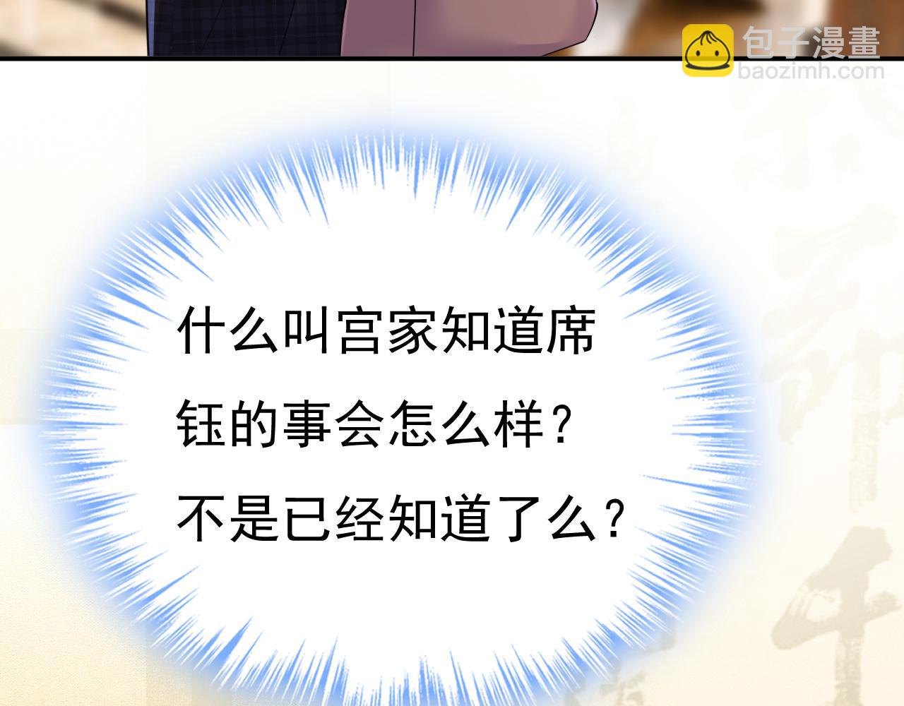 總裁在上 - 第633話 你夠狠夠絕！(2/3) - 8