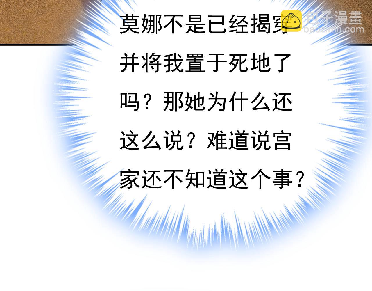 總裁在上 - 第633話 你夠狠夠絕！(2/3) - 4