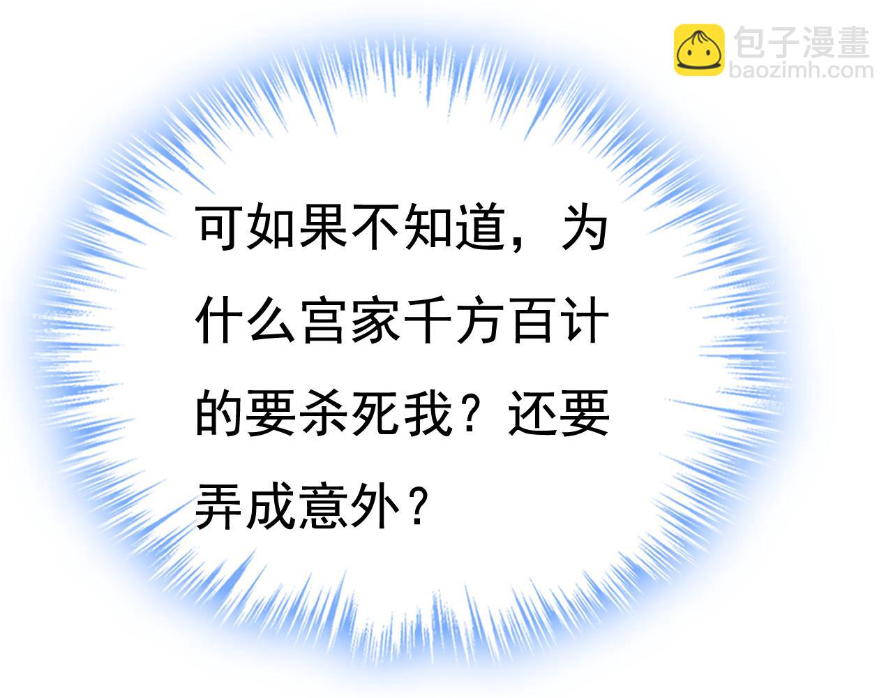 總裁在上 - 第633話 你夠狠夠絕！(2/3) - 5