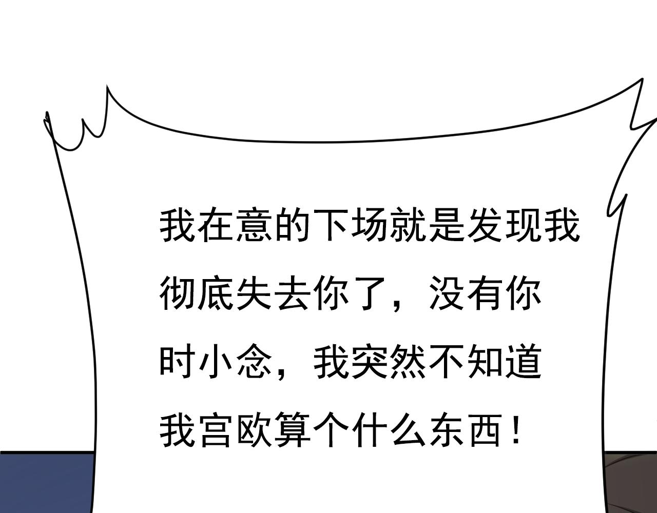 總裁在上 - 第635話 他的病，變重了(1/3) - 1