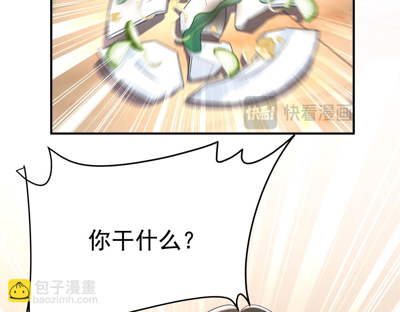 總裁在上 - 第635話 他的病，變重了(3/3) - 3