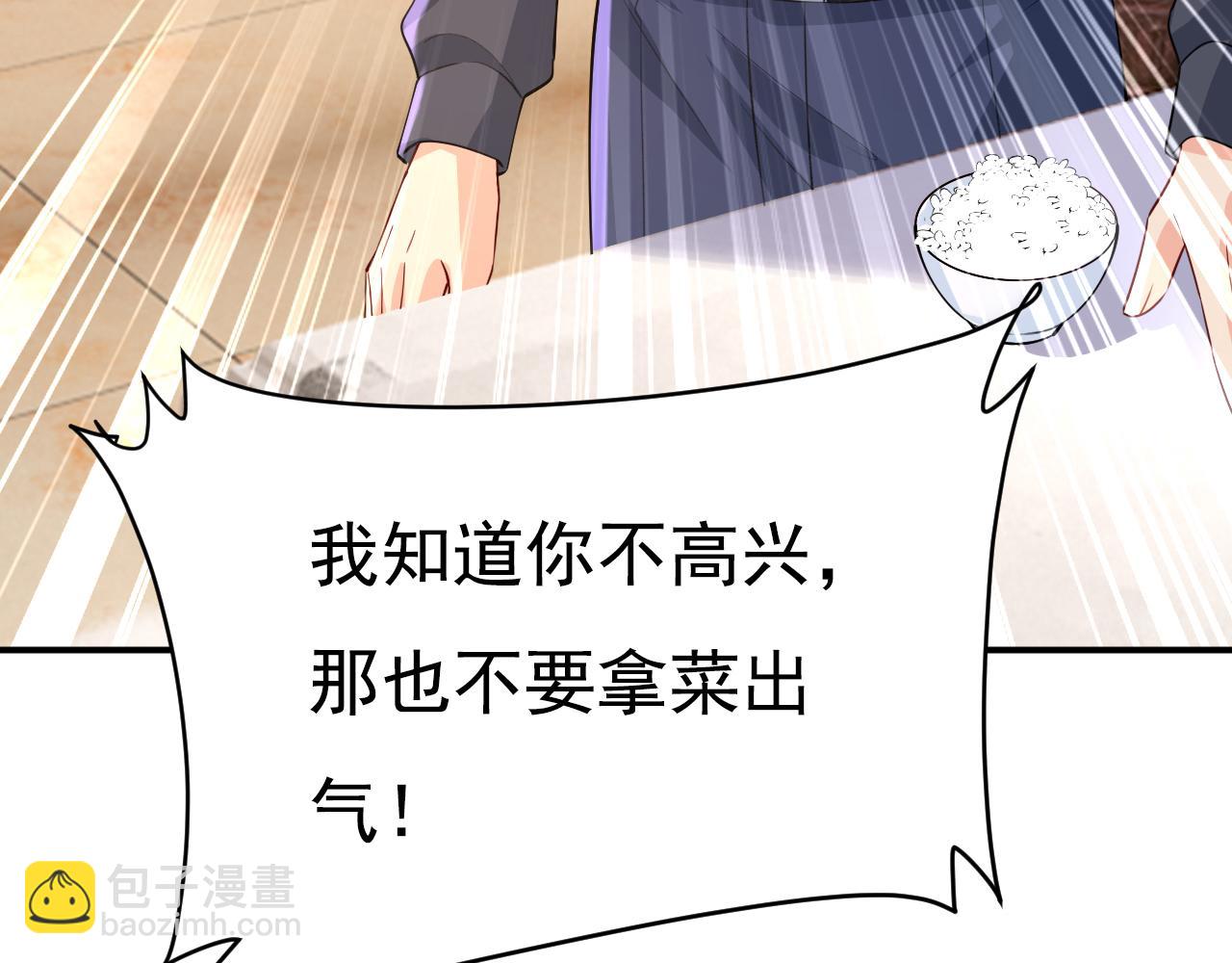 總裁在上 - 第635話 他的病，變重了(3/3) - 6