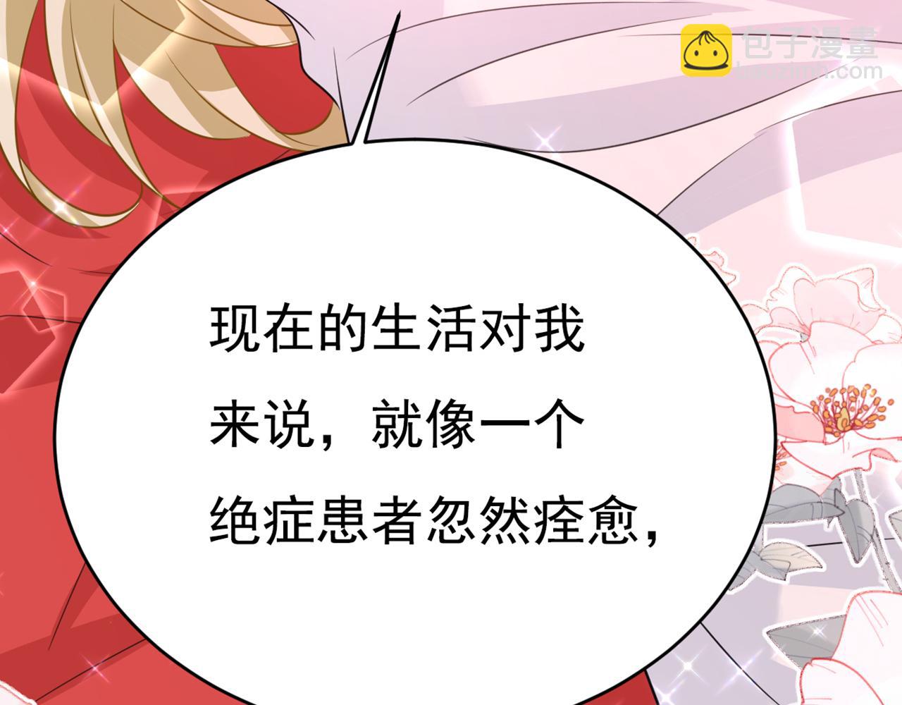 總裁在上 - 第635話 他的病，變重了(3/3) - 7