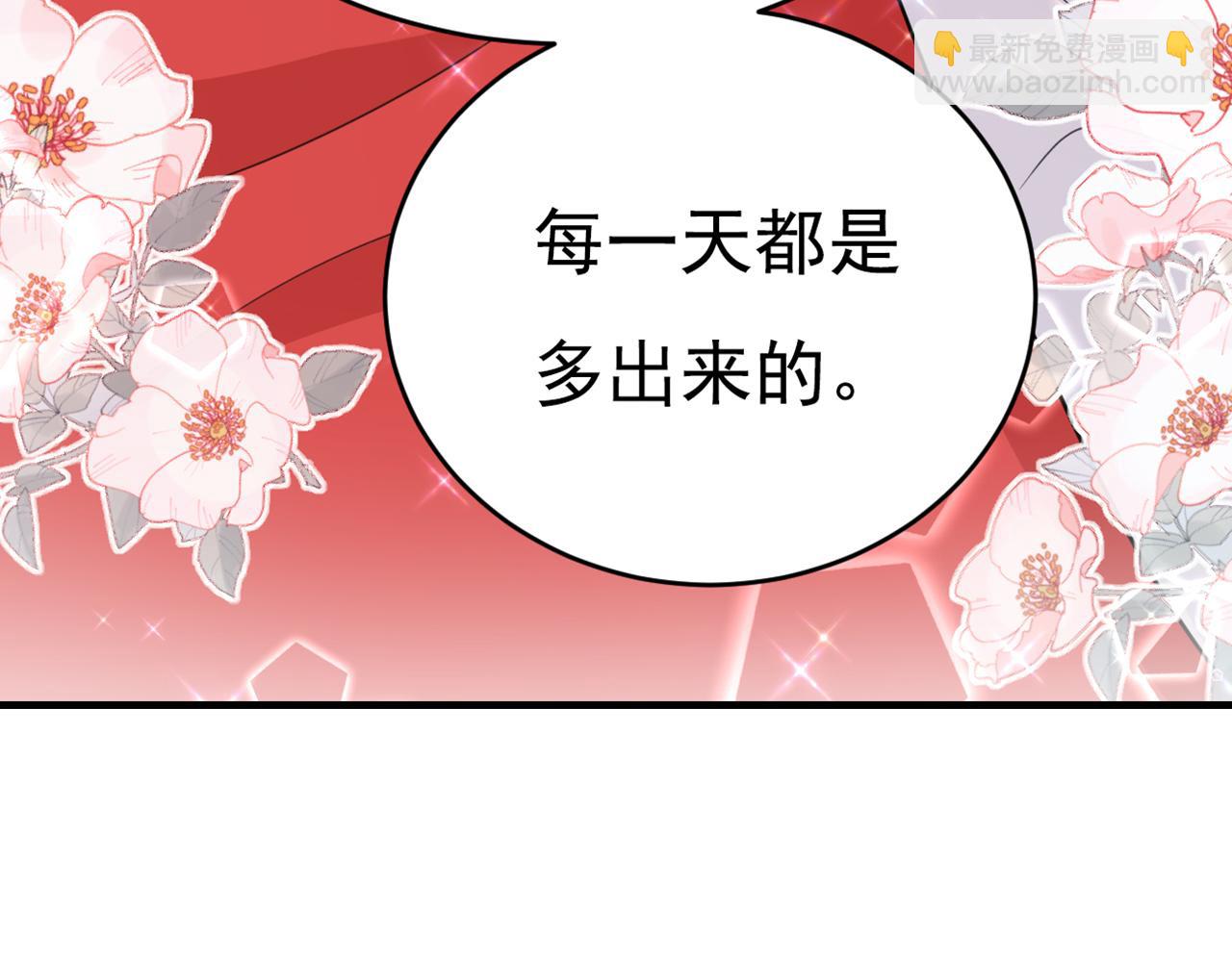 總裁在上 - 第635話 他的病，變重了(3/3) - 1