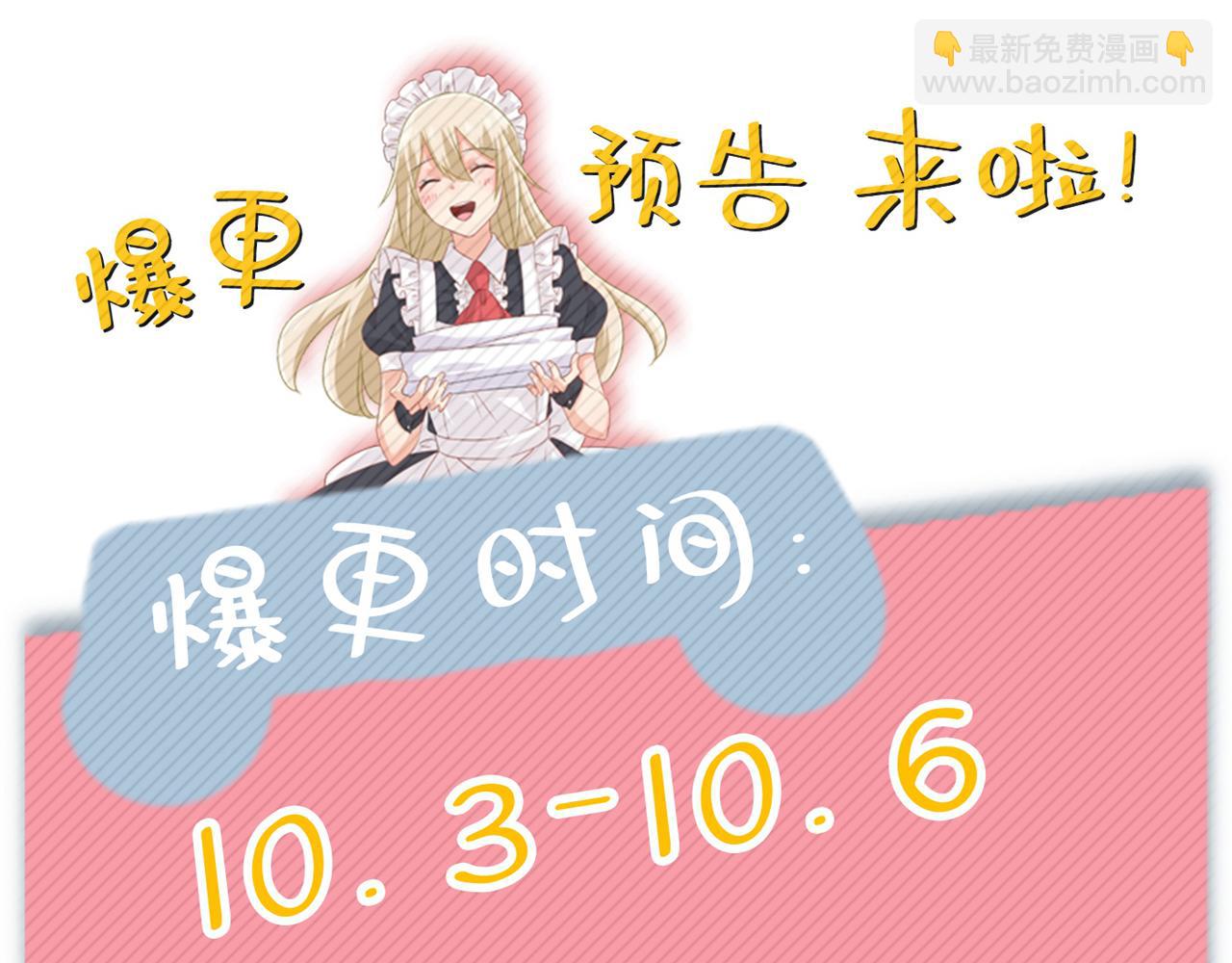 總裁在上 - 第635話 他的病，變重了(3/3) - 3