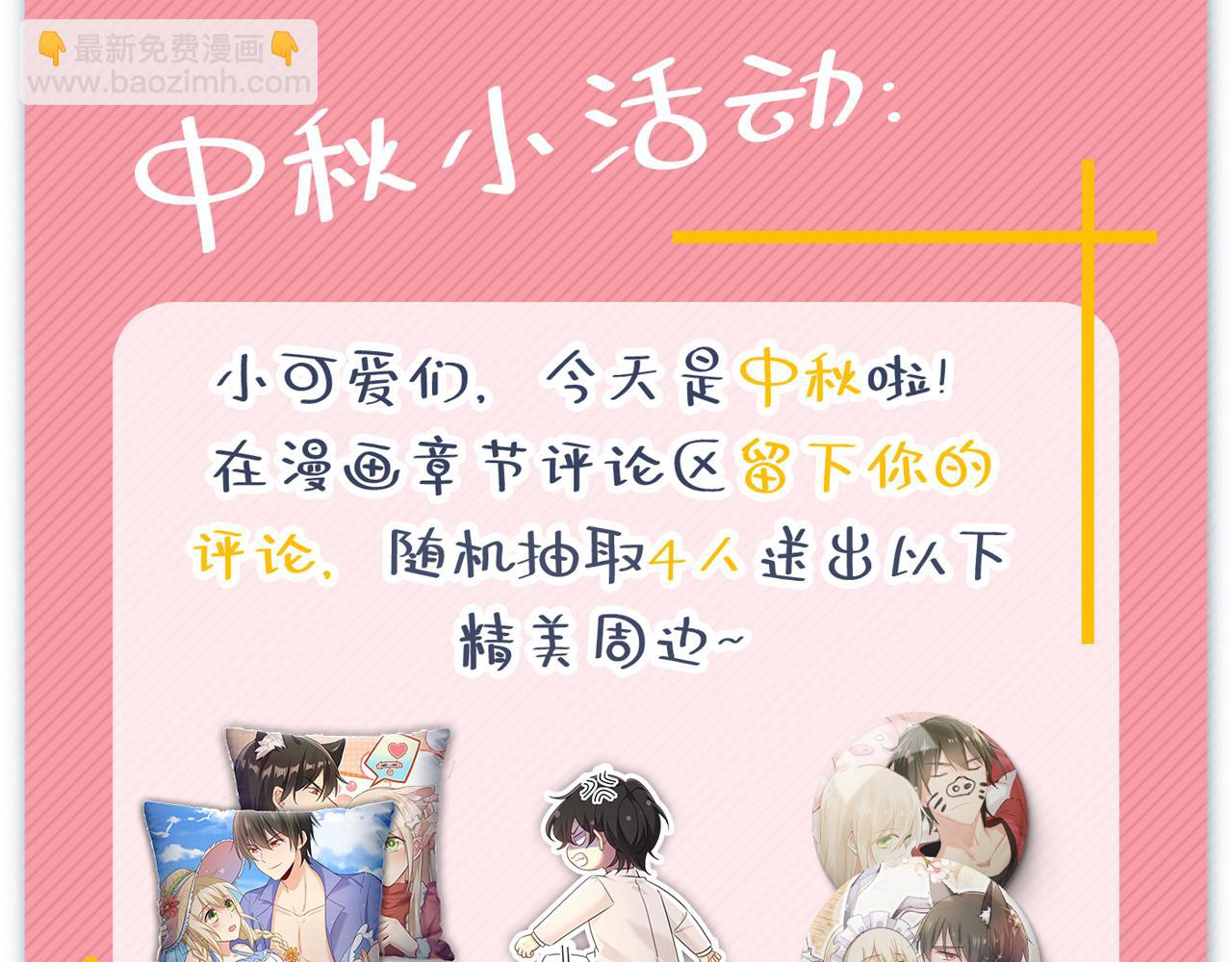 總裁在上 - 第635話 他的病，變重了(3/3) - 4