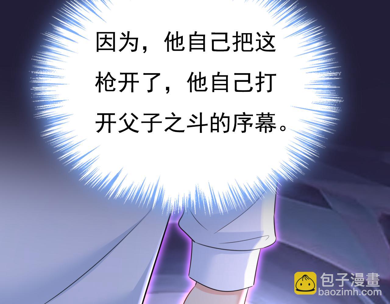 總裁在上 - 第635話 他的病，變重了(1/3) - 5